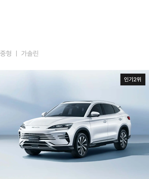 2026 BYD SEALION 6 DM-i