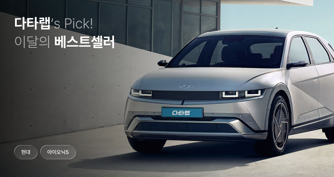 2026 현대 아이오닉5