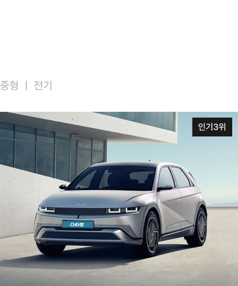 2026 현대 아이오닉5