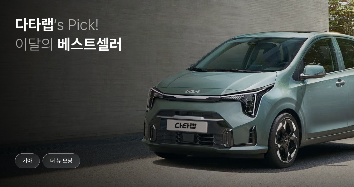 2026 기아 더 뉴 모닝
