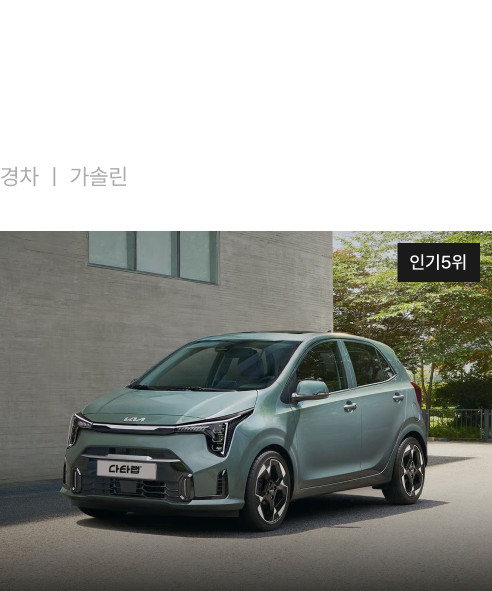 2026 기아 더 뉴 모닝