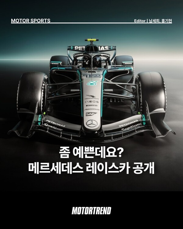 좀 예쁜데요? 메르세데스 레이스카 공개